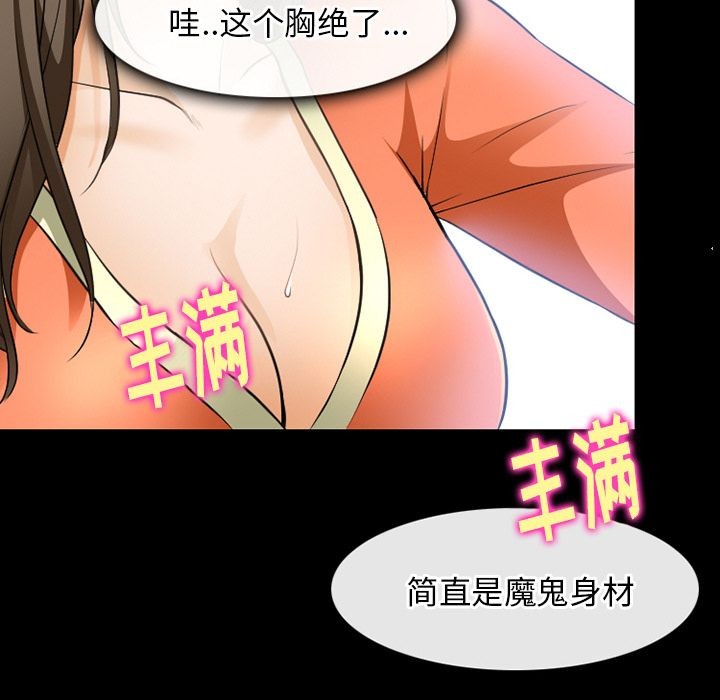 雷普利爱情[h漫]韩漫全集-雷普利爱情-第59話 雷普利愛情 | 第59話 无删减无遮挡章节图片 