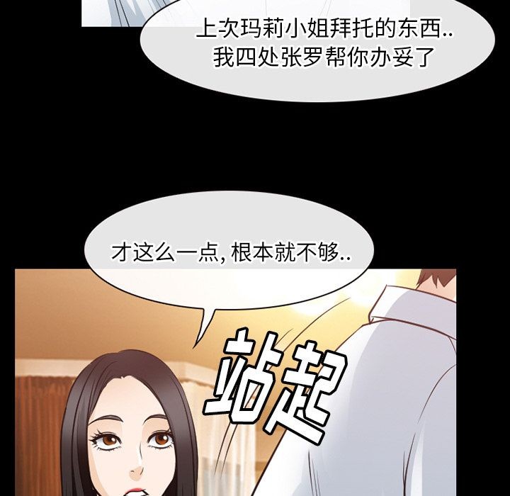 雷普利爱情[h漫]韩漫全集-雷普利爱情-第60話 雷普利愛情 | 第60話 无删减无遮挡章节图片 