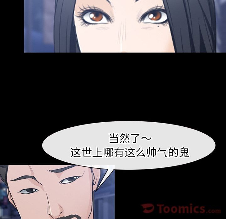 雷普利爱情[h漫]韩漫全集-雷普利爱情-第61話 雷普利愛情 | 第61話 无删减无遮挡章节图片 