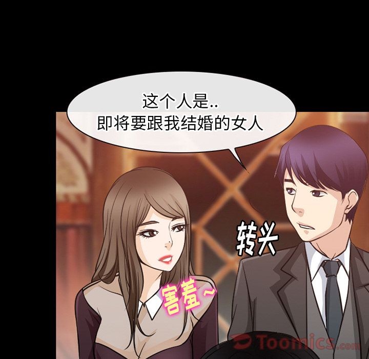 雷普利爱情[h漫]韩漫全集-雷普利爱情-第61話 雷普利愛情 | 第61話 无删减无遮挡章节图片 