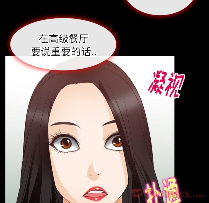 雷普利爱情[h漫]韩漫全集-雷普利爱情-第61話 雷普利愛情 | 第61話 无删减无遮挡章节图片 