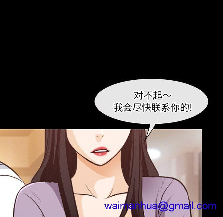 雷普利爱情[h漫]韩漫全集-雷普利爱情-第61話 雷普利愛情 | 第61話 无删减无遮挡章节图片 