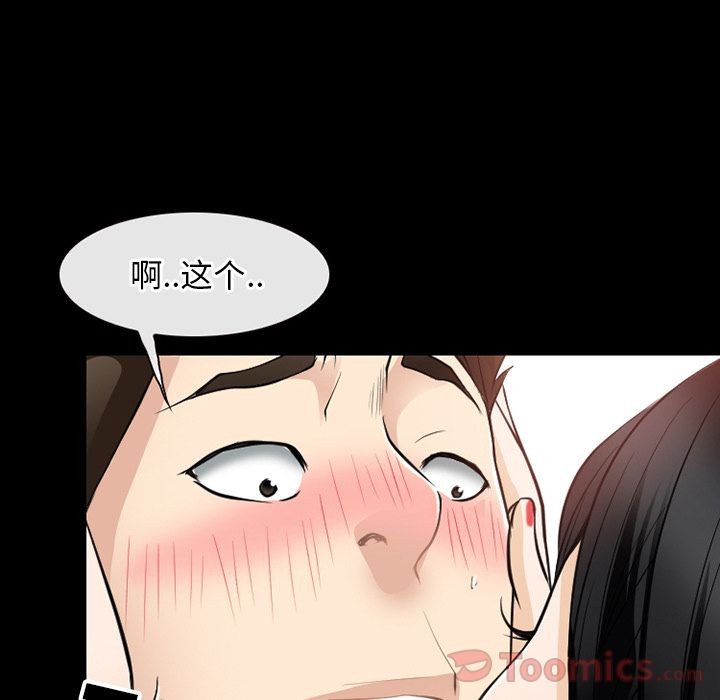 雷普利爱情[h漫]韩漫全集-雷普利爱情-第61話 雷普利愛情 | 第61話 无删减无遮挡章节图片 