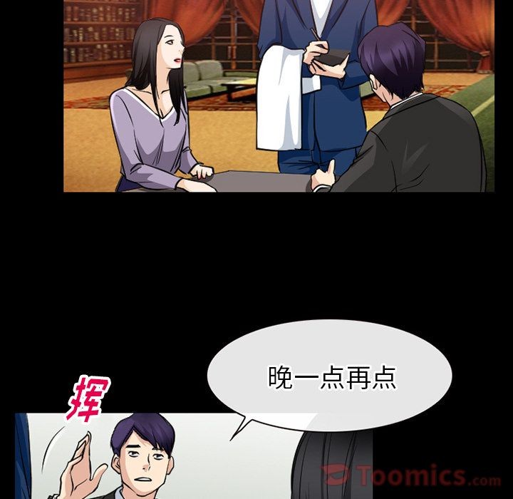 雷普利爱情[h漫]韩漫全集-雷普利爱情-第61話 雷普利愛情 | 第61話 无删减无遮挡章节图片 