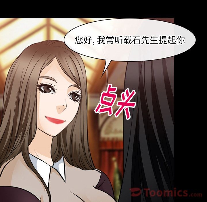 雷普利爱情[h漫]韩漫全集-雷普利爱情-第61話 雷普利愛情 | 第61話 无删减无遮挡章节图片 