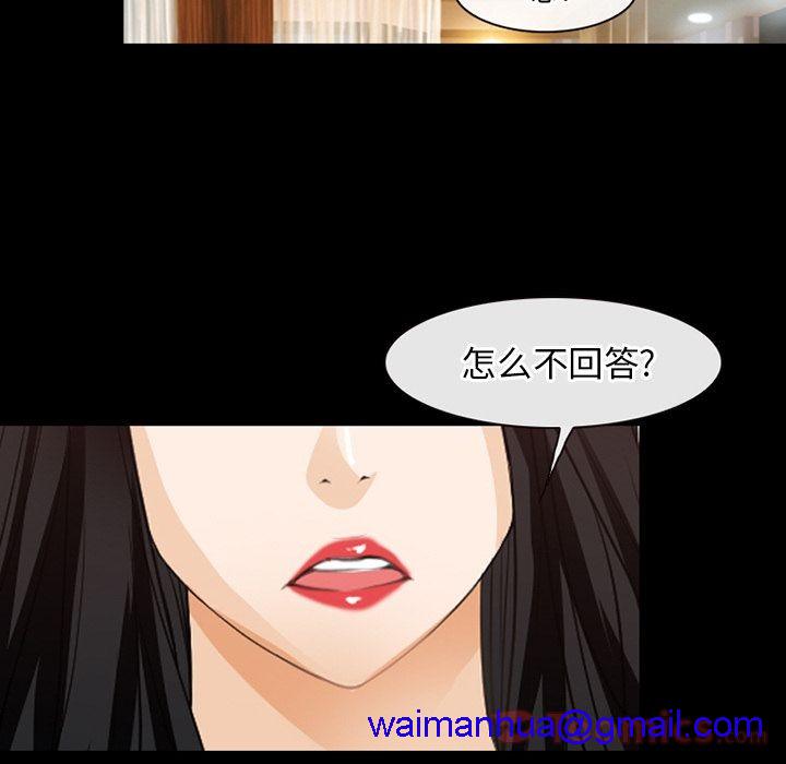 雷普利爱情[h漫]韩漫全集-雷普利爱情-第61話 雷普利愛情 | 第61話 无删减无遮挡章节图片 