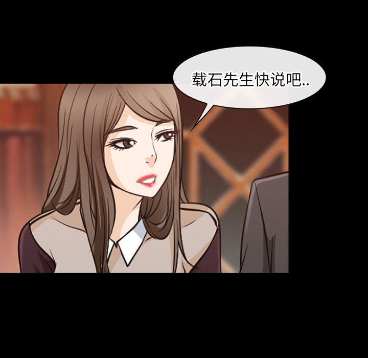 雷普利爱情[h漫]韩漫全集-雷普利爱情-第61話 雷普利愛情 | 第61話 无删减无遮挡章节图片 