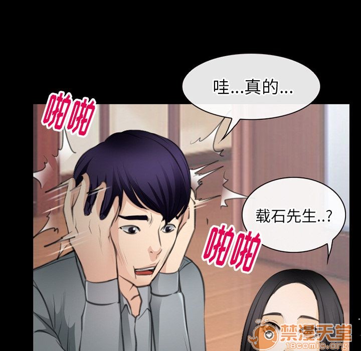 雷普利爱情[h漫]韩漫全集-雷普利爱情-第63話 雷普利愛情 | 第63話 无删减无遮挡章节图片 