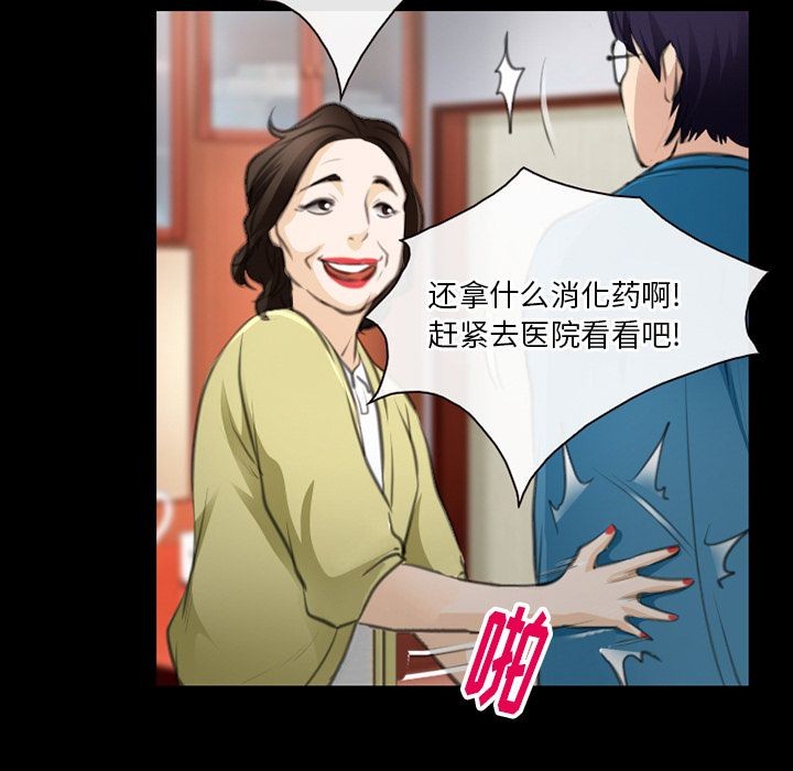 雷普利爱情[h漫]韩漫全集-雷普利爱情-第63話 雷普利愛情 | 第63話 无删减无遮挡章节图片 