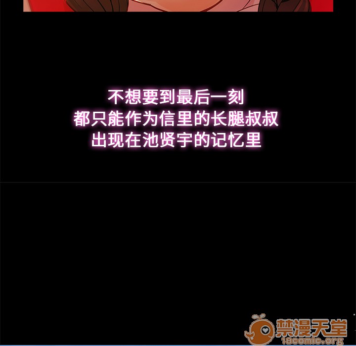 长腿姐姐/窈窕淑女[h漫]韩漫全集-长腿姐姐/窈窕淑女-第3話 長腿姐姐 | 第3話 无删减无遮挡章节图片 