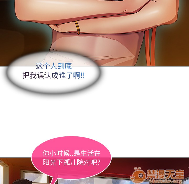 长腿姐姐/窈窕淑女[h漫]韩漫全集-长腿姐姐/窈窕淑女-第3話 長腿姐姐 | 第3話 无删减无遮挡章节图片 