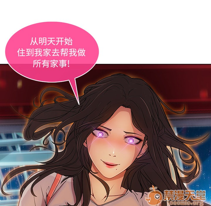 长腿姐姐/窈窕淑女[h漫]韩漫全集-长腿姐姐/窈窕淑女-第3話 長腿姐姐 | 第3話 无删减无遮挡章节图片 