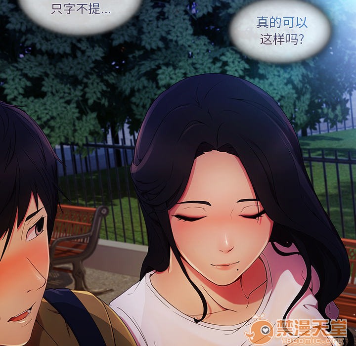 长腿姐姐/窈窕淑女[h漫]韩漫全集-长腿姐姐/窈窕淑女-第3話 長腿姐姐 | 第3話 无删减无遮挡章节图片 