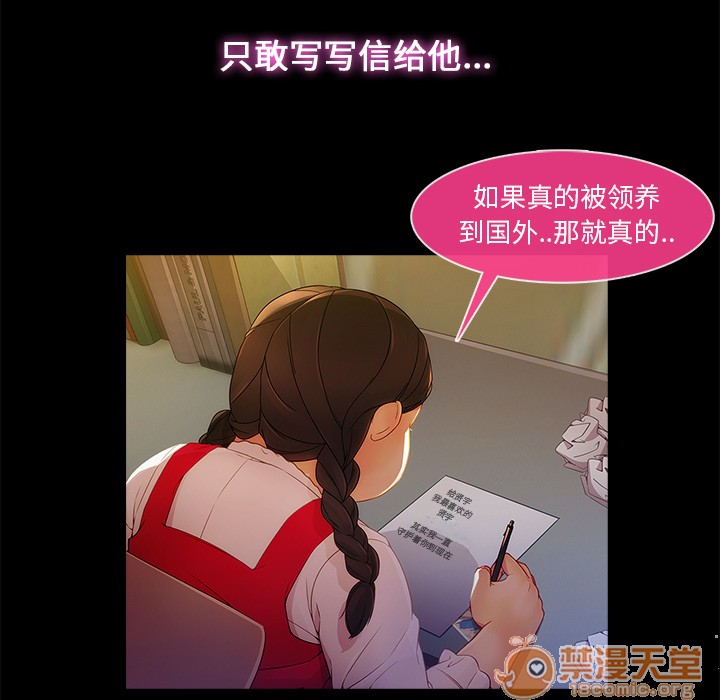 长腿姐姐/窈窕淑女[h漫]韩漫全集-长腿姐姐/窈窕淑女-第3話 長腿姐姐 | 第3話 无删减无遮挡章节图片 