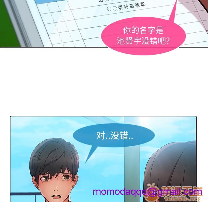 长腿姐姐/窈窕淑女[h漫]韩漫全集-长腿姐姐/窈窕淑女-第3話 長腿姐姐 | 第3話 无删减无遮挡章节图片 