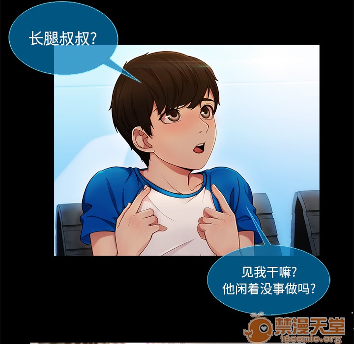 长腿姐姐/窈窕淑女[h漫]韩漫全集-长腿姐姐/窈窕淑女-第3話 長腿姐姐 | 第3話 无删减无遮挡章节图片 