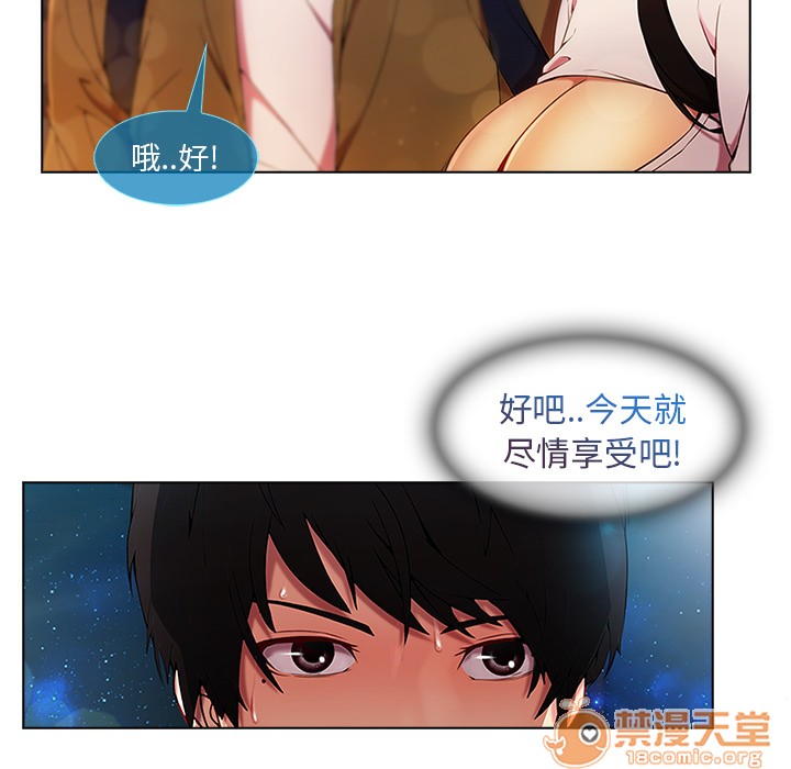 长腿姐姐/窈窕淑女[h漫]韩漫全集-长腿姐姐/窈窕淑女-第3話 長腿姐姐 | 第3話 无删减无遮挡章节图片 