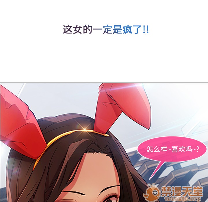 长腿姐姐/窈窕淑女[h漫]韩漫全集-长腿姐姐/窈窕淑女-第4話 長腿姐姐 | 第4話 无删减无遮挡章节图片 