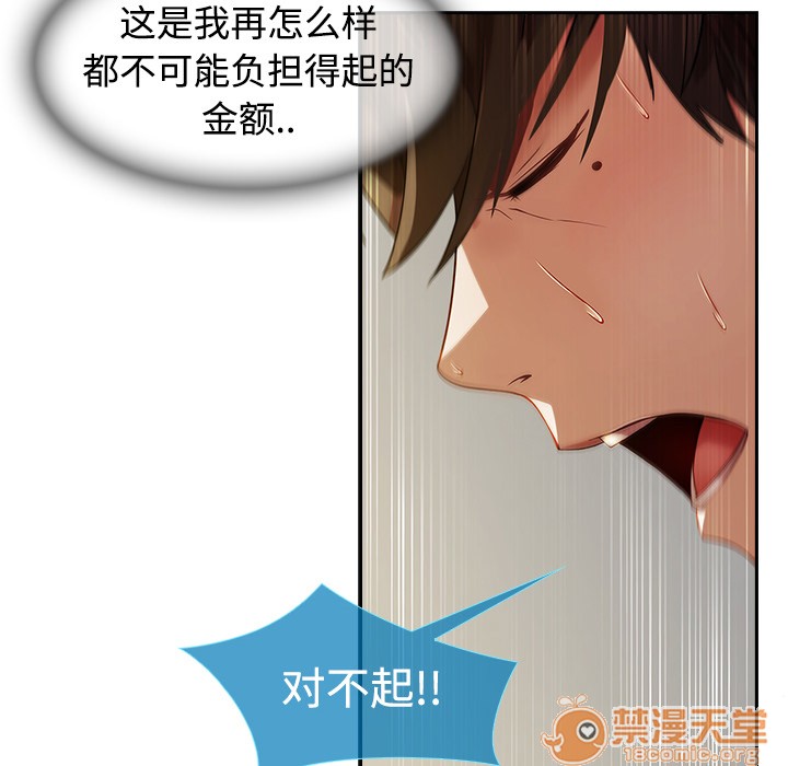 长腿姐姐/窈窕淑女[h漫]韩漫全集-长腿姐姐/窈窕淑女-第4話 長腿姐姐 | 第4話 无删减无遮挡章节图片 