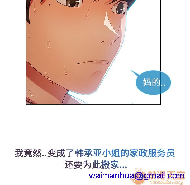 长腿姐姐/窈窕淑女[h漫]韩漫全集-长腿姐姐/窈窕淑女-第4話 長腿姐姐 | 第4話 无删减无遮挡章节图片 