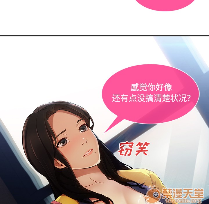 长腿姐姐/窈窕淑女[h漫]韩漫全集-长腿姐姐/窈窕淑女-第4話 長腿姐姐 | 第4話 无删减无遮挡章节图片 