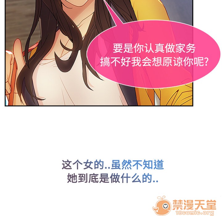长腿姐姐/窈窕淑女[h漫]韩漫全集-长腿姐姐/窈窕淑女-第4話 長腿姐姐 | 第4話 无删减无遮挡章节图片 