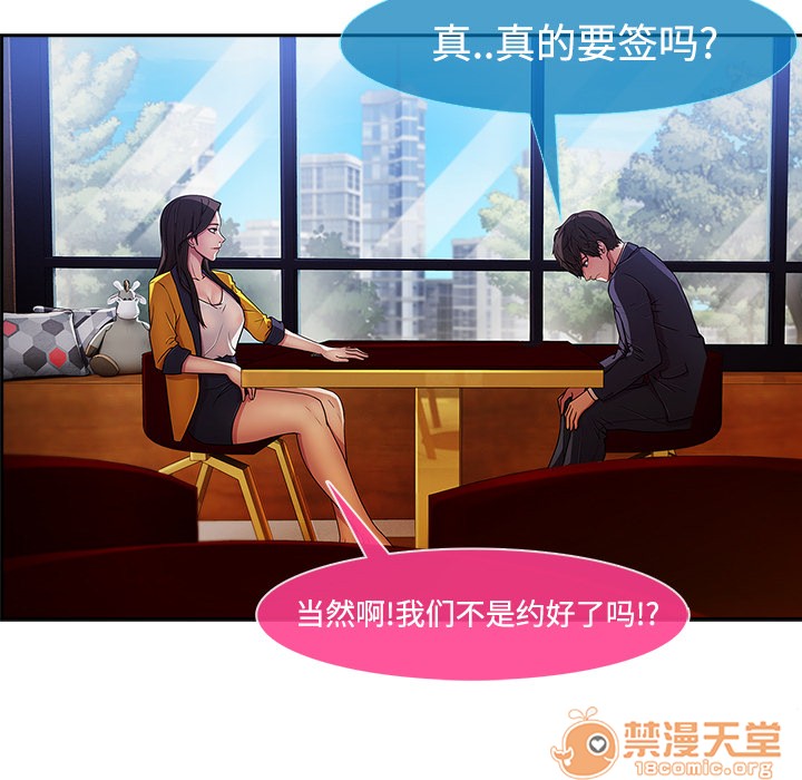 长腿姐姐/窈窕淑女[h漫]韩漫全集-长腿姐姐/窈窕淑女-第4話 長腿姐姐 | 第4話 无删减无遮挡章节图片 