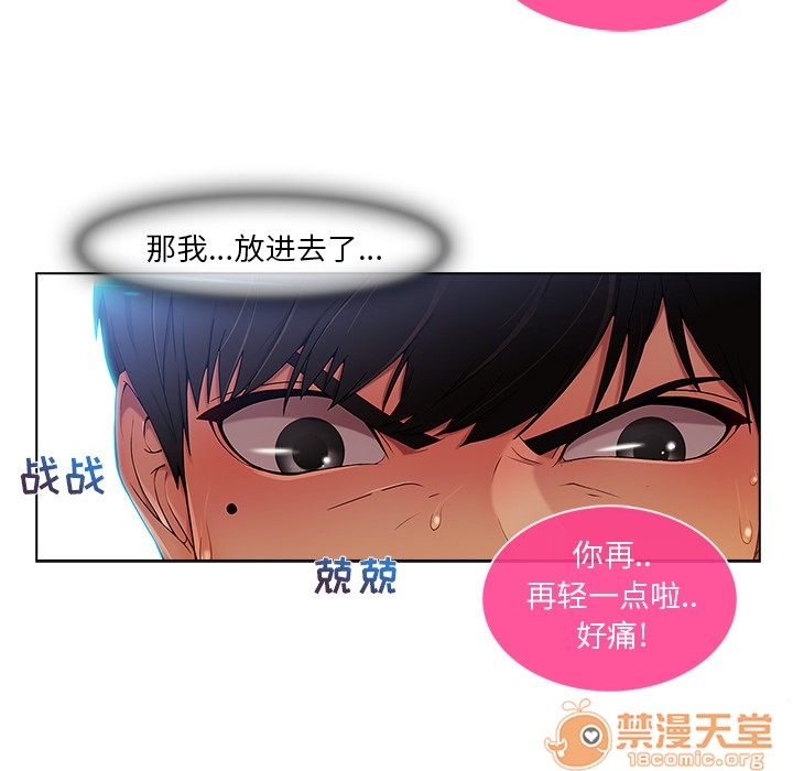 长腿姐姐/窈窕淑女[h漫]韩漫全集-长腿姐姐/窈窕淑女-第4話 長腿姐姐 | 第4話 无删减无遮挡章节图片 