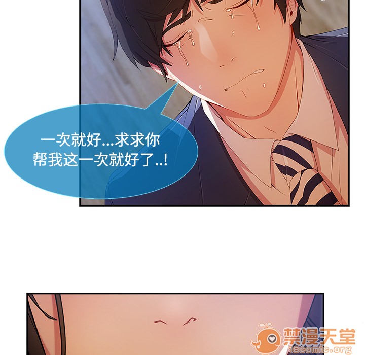 长腿姐姐/窈窕淑女[h漫]韩漫全集-长腿姐姐/窈窕淑女-第4話 長腿姐姐 | 第4話 无删减无遮挡章节图片 