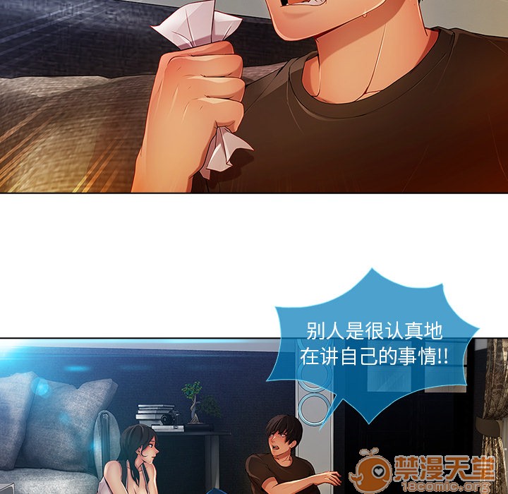 长腿姐姐/窈窕淑女[h漫]韩漫全集-长腿姐姐/窈窕淑女-第4話 長腿姐姐 | 第4話 无删减无遮挡章节图片 