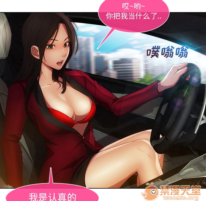 长腿姐姐/窈窕淑女[h漫]韩漫全集-长腿姐姐/窈窕淑女-第5話 長腿姐姐 | 第5話 无删减无遮挡章节图片 