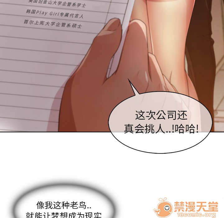 长腿姐姐/窈窕淑女[h漫]韩漫全集-长腿姐姐/窈窕淑女-第5話 長腿姐姐 | 第5話 无删减无遮挡章节图片 