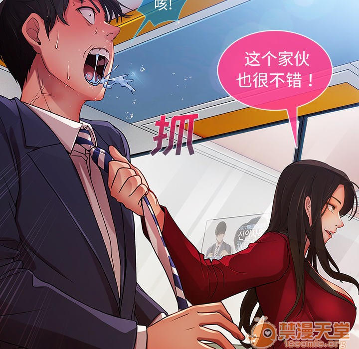 长腿姐姐/窈窕淑女[h漫]韩漫全集-长腿姐姐/窈窕淑女-第5話 長腿姐姐 | 第5話 无删减无遮挡章节图片 