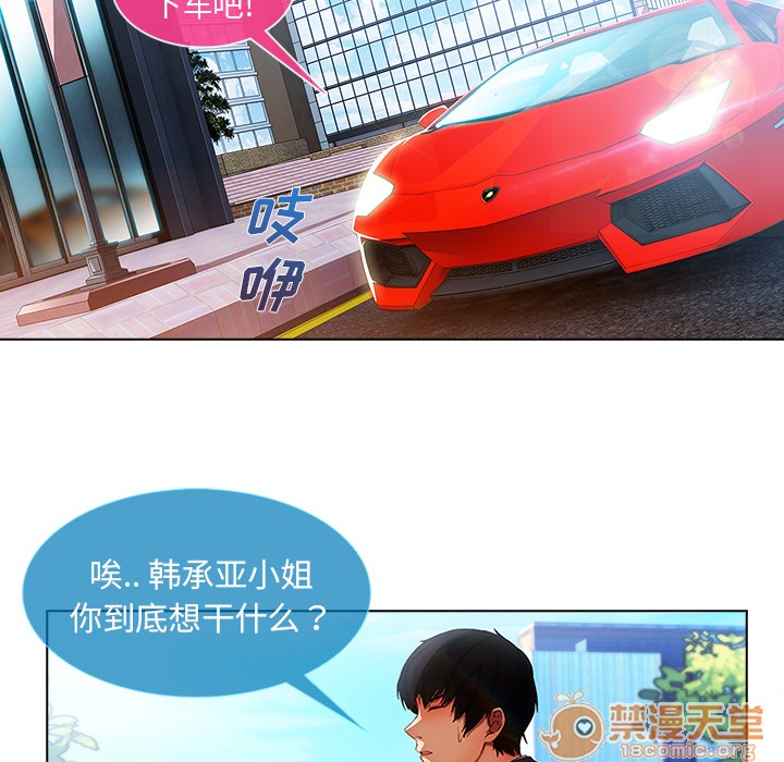 长腿姐姐/窈窕淑女[h漫]韩漫全集-长腿姐姐/窈窕淑女-第5話 長腿姐姐 | 第5話 无删减无遮挡章节图片 