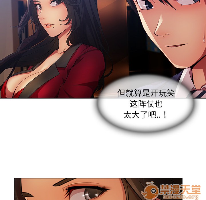 长腿姐姐/窈窕淑女[h漫]韩漫全集-长腿姐姐/窈窕淑女-第5話 長腿姐姐 | 第5話 无删减无遮挡章节图片 