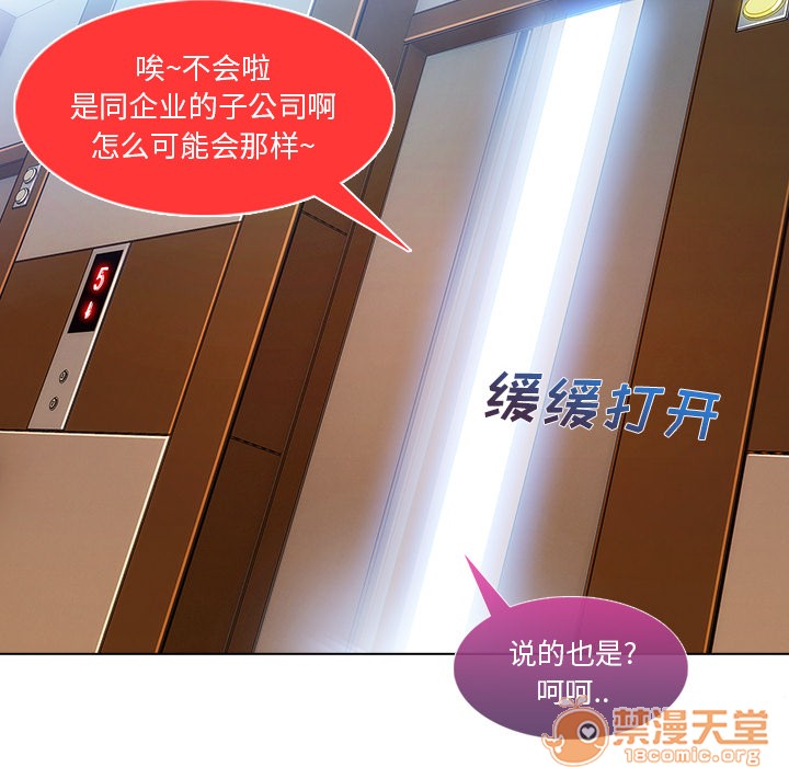 长腿姐姐/窈窕淑女[h漫]韩漫全集-长腿姐姐/窈窕淑女-第6話 長腿姐姐 | 第6話 无删减无遮挡章节图片 