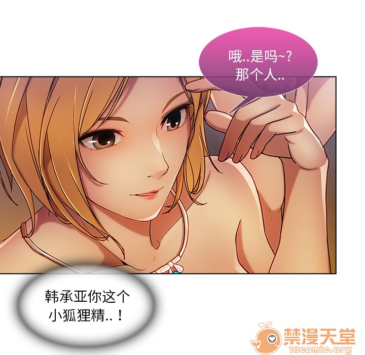 长腿姐姐/窈窕淑女[h漫]韩漫全集-长腿姐姐/窈窕淑女-第6話 長腿姐姐 | 第6話 无删减无遮挡章节图片 