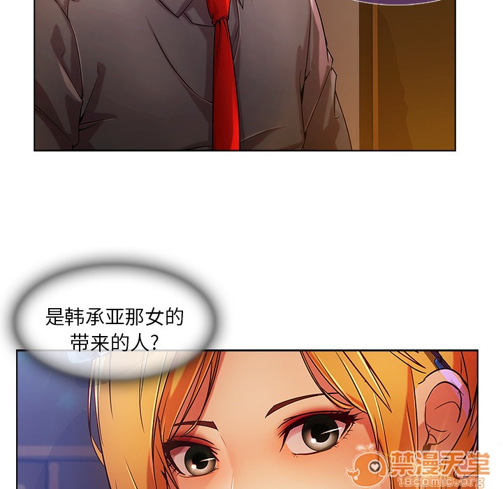 长腿姐姐/窈窕淑女[h漫]韩漫全集-长腿姐姐/窈窕淑女-第6話 長腿姐姐 | 第6話 无删减无遮挡章节图片 