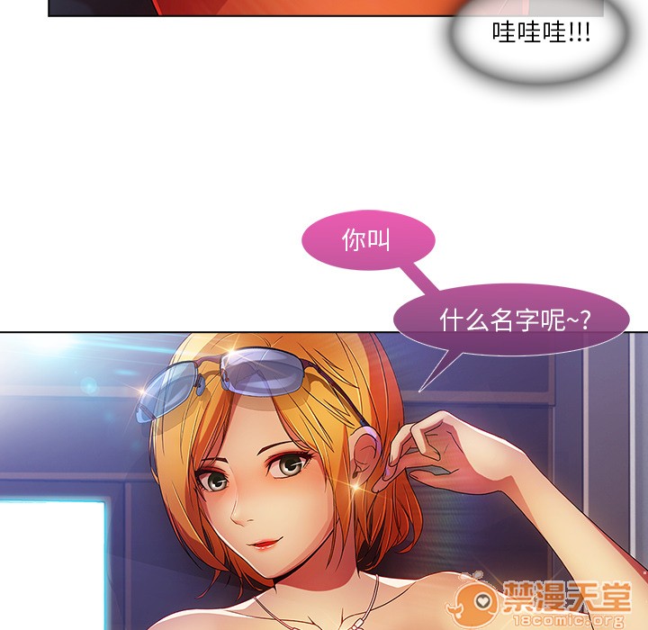 长腿姐姐/窈窕淑女[h漫]韩漫全集-长腿姐姐/窈窕淑女-第6話 長腿姐姐 | 第6話 无删减无遮挡章节图片 