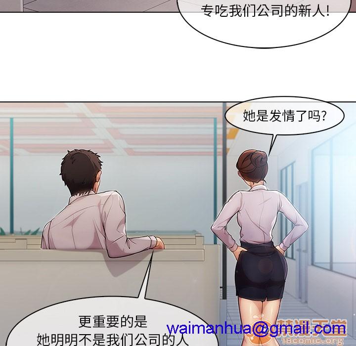 长腿姐姐/窈窕淑女[h漫]韩漫全集-长腿姐姐/窈窕淑女-第6話 長腿姐姐 | 第6話 无删减无遮挡章节图片 