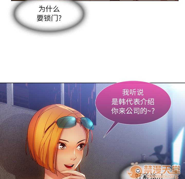 长腿姐姐/窈窕淑女[h漫]韩漫全集-长腿姐姐/窈窕淑女-第6話 長腿姐姐 | 第6話 无删减无遮挡章节图片 