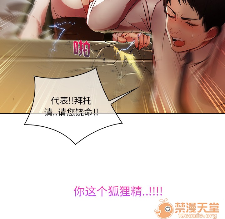 长腿姐姐/窈窕淑女[h漫]韩漫全集-长腿姐姐/窈窕淑女-第6話 長腿姐姐 | 第6話 无删减无遮挡章节图片 