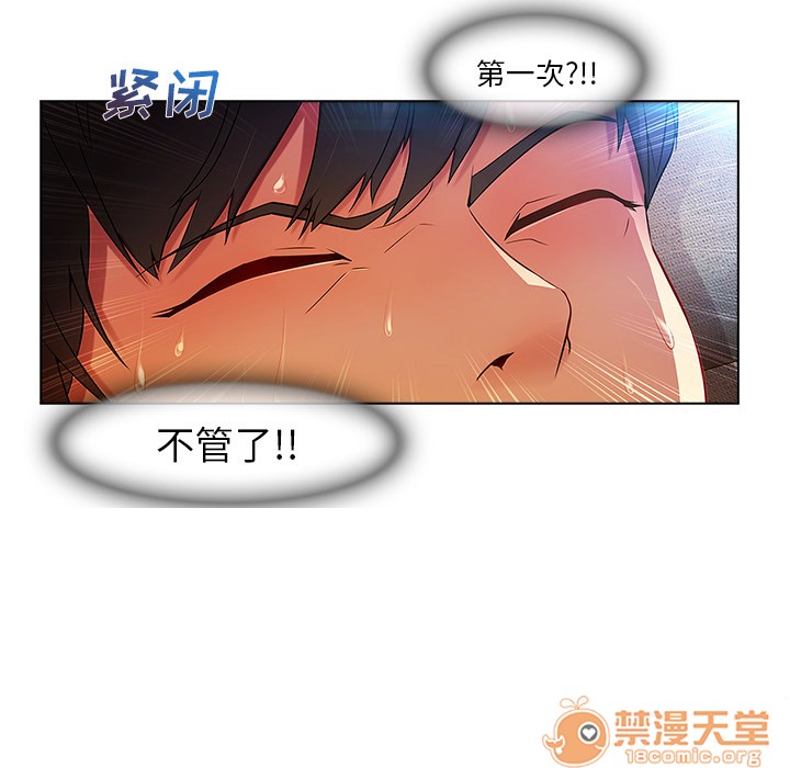 长腿姐姐/窈窕淑女[h漫]韩漫全集-长腿姐姐/窈窕淑女-第6話 長腿姐姐 | 第6話 无删减无遮挡章节图片 