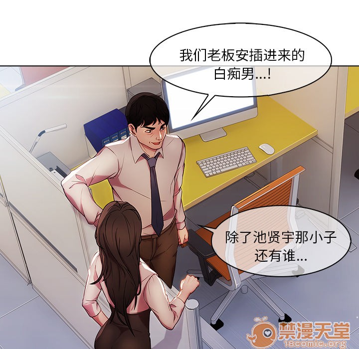 长腿姐姐/窈窕淑女[h漫]韩漫全集-长腿姐姐/窈窕淑女-第6話 長腿姐姐 | 第6話 无删减无遮挡章节图片 