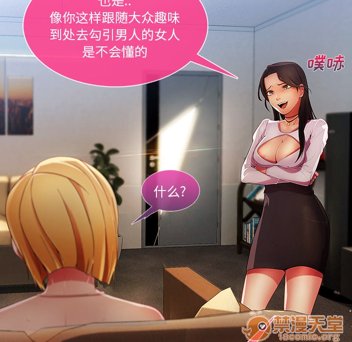 长腿姐姐/窈窕淑女[h漫]韩漫全集-长腿姐姐/窈窕淑女-第6話 長腿姐姐 | 第6話 无删减无遮挡章节图片 