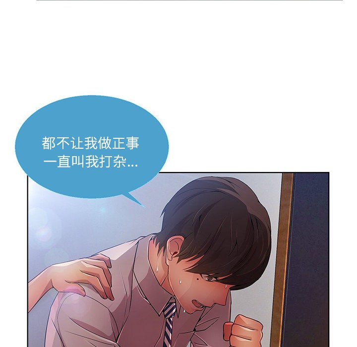 长腿姐姐/窈窕淑女[h漫]韩漫全集-长腿姐姐/窈窕淑女-第9話 長腿姐姐 | 第9話 无删减无遮挡章节图片 