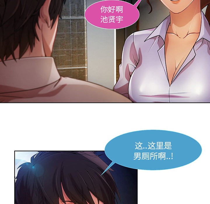 长腿姐姐/窈窕淑女[h漫]韩漫全集-长腿姐姐/窈窕淑女-第9話 長腿姐姐 | 第9話 无删减无遮挡章节图片 