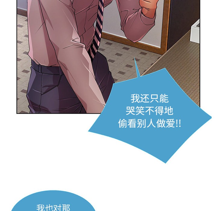 长腿姐姐/窈窕淑女[h漫]韩漫全集-长腿姐姐/窈窕淑女-第9話 長腿姐姐 | 第9話 无删减无遮挡章节图片 