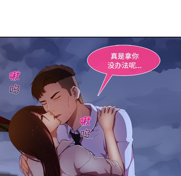 长腿姐姐/窈窕淑女[h漫]韩漫全集-长腿姐姐/窈窕淑女-第10話 長腿姐姐 | 第10話 无删减无遮挡章节图片 