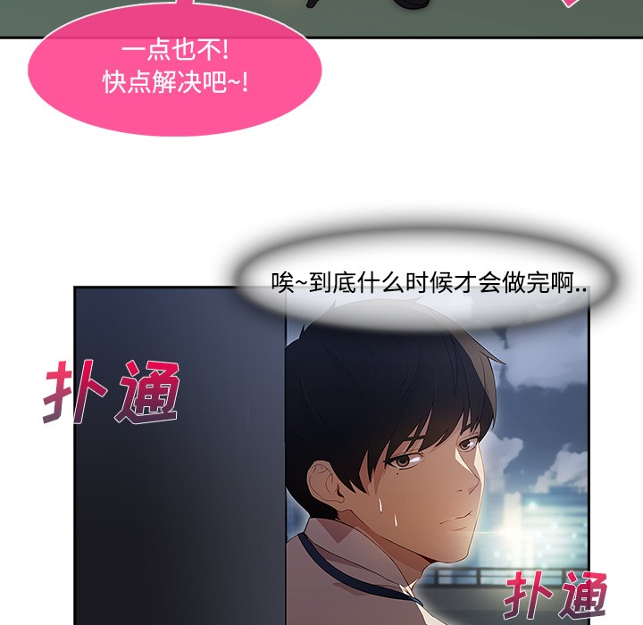 长腿姐姐/窈窕淑女[h漫]韩漫全集-长腿姐姐/窈窕淑女-第10話 長腿姐姐 | 第10話 无删减无遮挡章节图片 